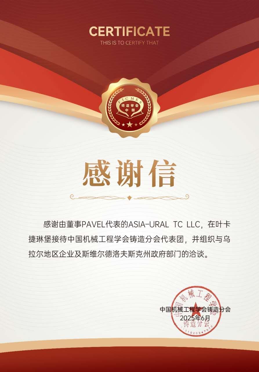 Сертификат от китайских партнеров