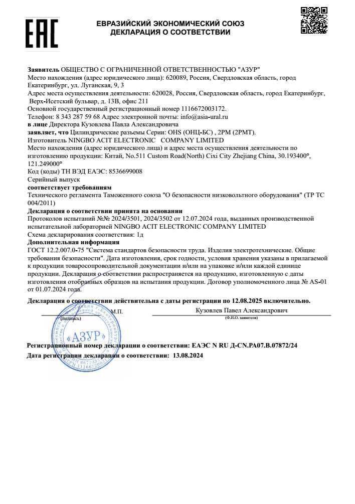 Сертификат1