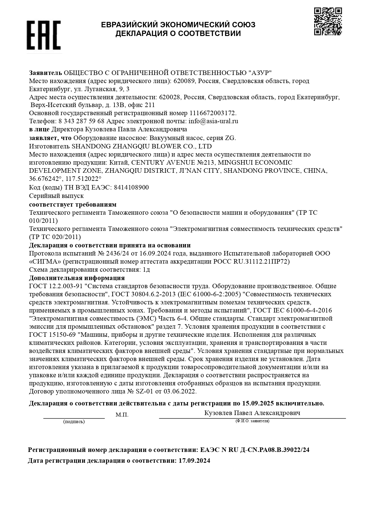 Сертификат1