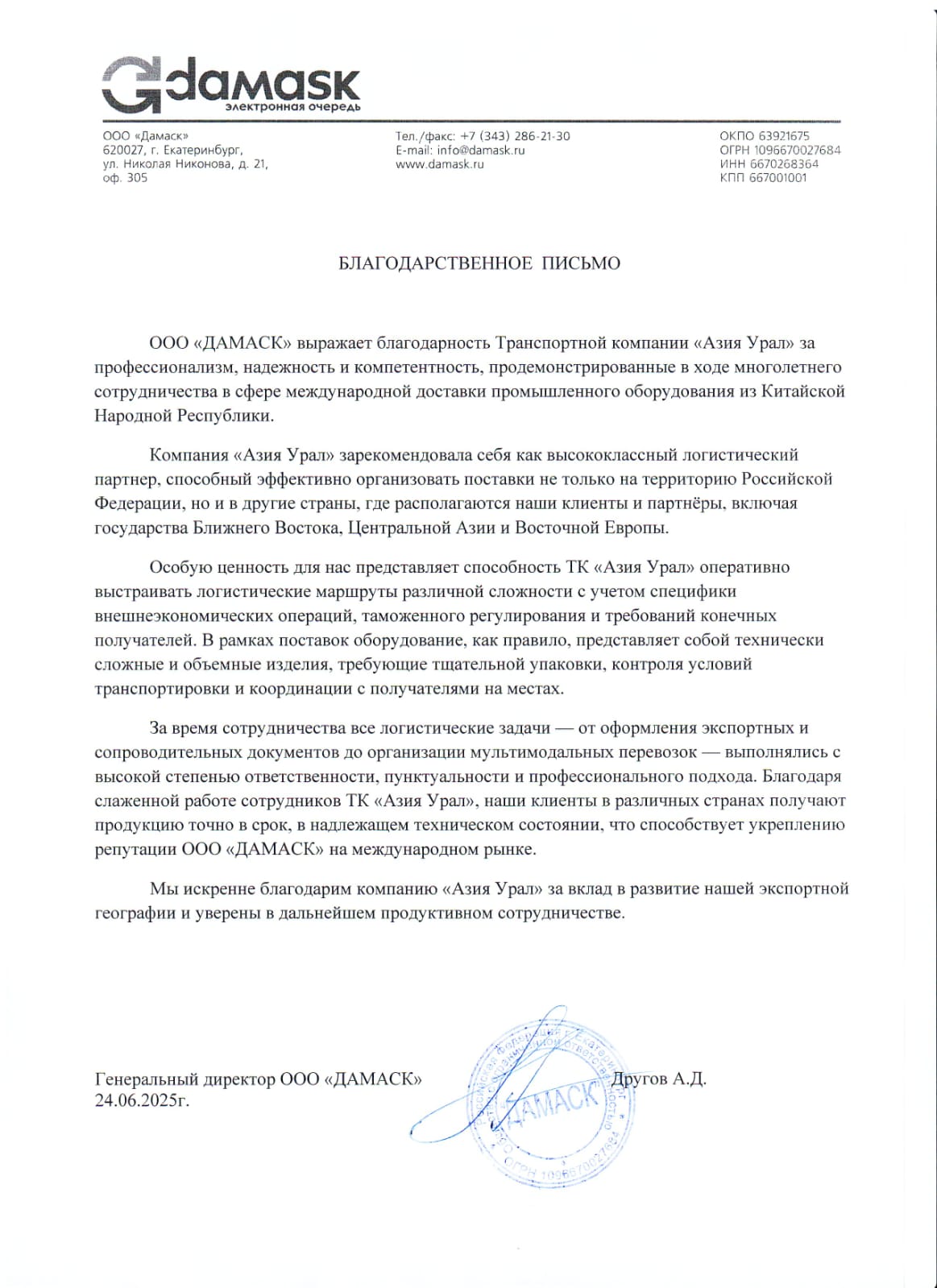ООО 