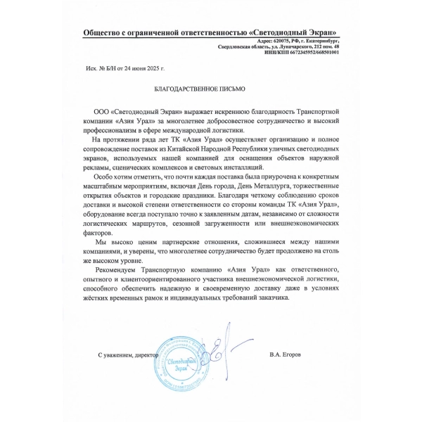 ООО 