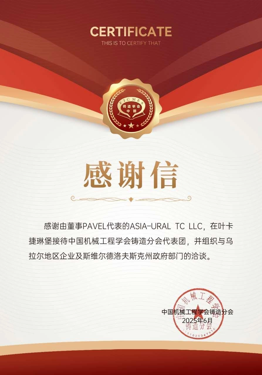 Сертификат от китайских партнеров