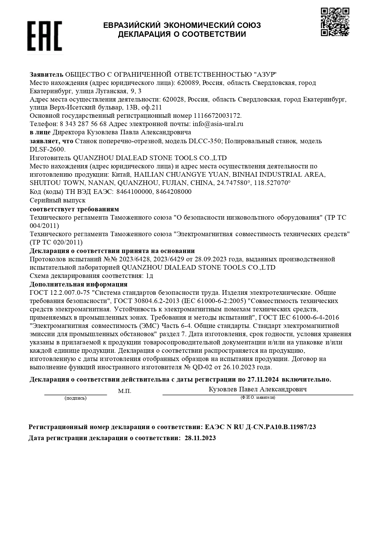Сертификат1